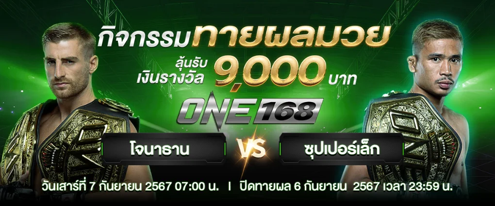 way168 สล็อต